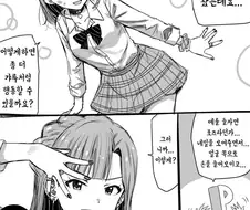 [@] 갸루답게 행동하고 싶은 유리코