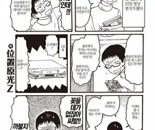 여자친구 NTR영상을 발견한 남자.Manhwa