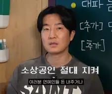 투컷 : 사장님들 연예인은 서비스 주지 마세요