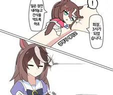 [말딸] 회장의 손목시계가 된 테이오.manhwa