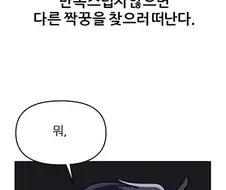 유익한 울프 피시의 짝짓기 만화.manhwa