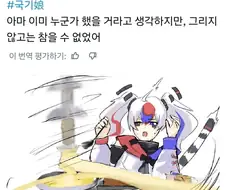 어느새 한국을 대표하는 밈이 된 짤