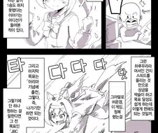 우마무스메) 하루 우라라로 우마무스메 입문하는 만화