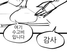 오크 술집의 단골 엘프 여전사.Manhwa