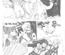 나루토) 약빨고 그린 나루토 결말 만화.manhwa