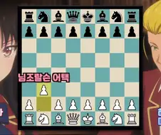 체스 유튜버가 리뷰한 애니 체스장면