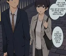하나하나 트집잡아대는 T발년 후배 Manhwa