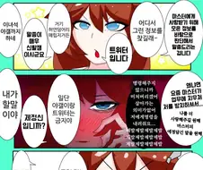 [말딸] 패치노트:미호노 부르봉.manhwa