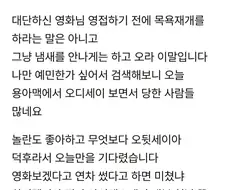 제발 극장 갈 때 좀 씻고 갑시다.jpg