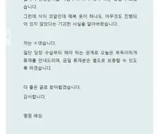 어느 웹소의 휴재사유