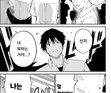 풀콤보 못하면 죽는 만화.manwha