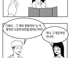 TRPG] 뚱뚱한 다크엘프 수녀가 당신을 유혹합니다.manga
