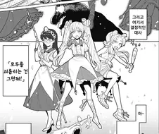 매지컬 시스터 만화