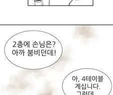 토끼와 거북이의 피할 수 없는 승부.Manga