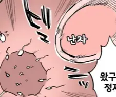 ㅎㅂ) 싫어...ㅇㅅ하기 싫단말이야..manga