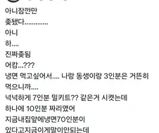 냉면 밀키트 시켰는데 뭔가 잘못됨.jpg