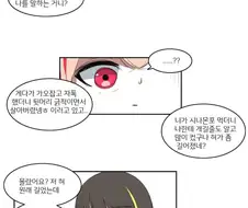 [소전 만화]남탓쩌는 스타쨩
