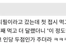 무한리필 참치집 후기ㅡㅅㅡ