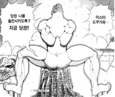 바키) E북기묘하게 짤려서 존나웃기네 ㅋㅋㅋ
