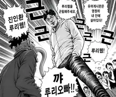 아직 인터뷰도 안 했는데 벌써부터 짤이 나와