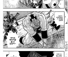 근육맨2세) 개심을 ㅈㄴ 잘해도 문제