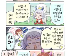 말딸/핫산)단츠의 인기를 흡수하는 미라코