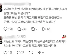 이젠 남자가 먹버 당하는 세상입니다