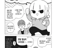 혼자해고 라노벨원작 이었구나