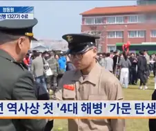 해병 77년 역사 첫기록