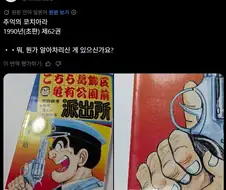 일본 만화에 흔히 나오는 특징