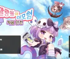 트릭컬)일본교주가 만든 동인겜 클리어하고옮