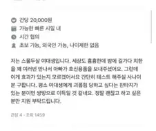 당근에 올라온 업계 포상 알바