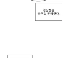 중2병찐1따가 초능력생기는 만화.yd