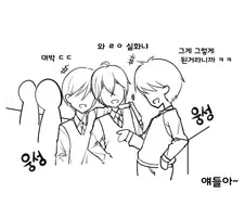 소변검사 하는 Manga