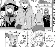 반드시 빼앗기는 NTR러브 던전 manga