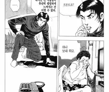 천하의 대털도 못당하는거