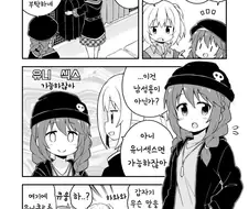 [프리코네] 유니선배 옷을 골라주는 클로에짱.manhwa