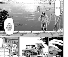 카나리아의 언덕길에서 만난 인연.manhwa