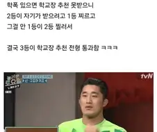 고등학교 1등 2등이 서로 학폭 신고한 결과.jpg