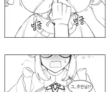 라오)콘챠 냄새 맡는 만화