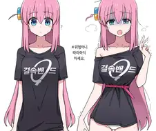 봇치더락) 좋아요 받을수록 조이는 케이블타이