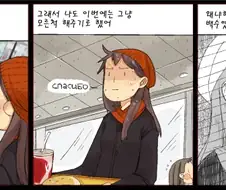 패스트푸드점에서 알바하는 동창 만난 만화
