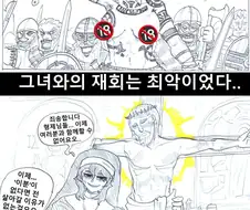 (ㅇㅎ) 수녀 타락해버리는 만화