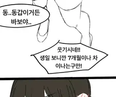 체인소맨)동갑이라고 우기는 .manhwa