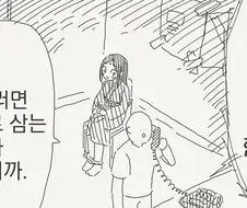 인질을 잡는 만화