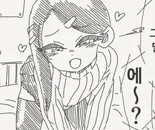 방송 중 거기 보여 달라는 채팅.manga
