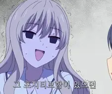 바보걸에서 유일한 정상인이 고민만 깊어지는 이유