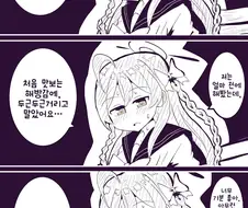 블루 아카이브) 하나코가 권유 하는 만화