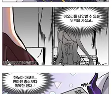 블루아카)신경쓰이는 학생이 있는 히나.manwha