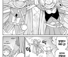게임 속의 금발로리와 만나는 만화.manga